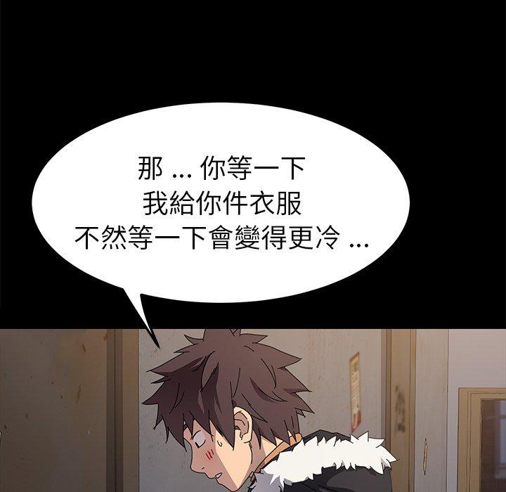 《危机四伏的家庭生活》漫画 第66話