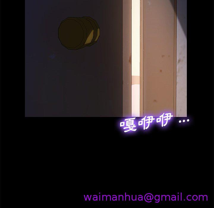 《危机四伏的家庭生活》漫画 第66話