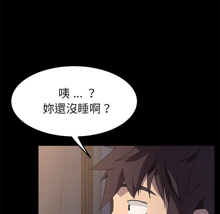 《危机四伏的家庭生活》漫画 第66話