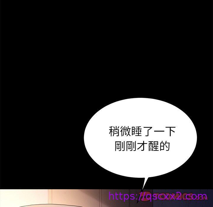 《危机四伏的家庭生活》漫画 第66話