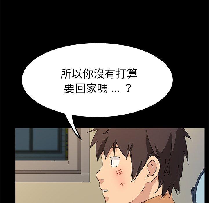 《危机四伏的家庭生活》漫画 第66話