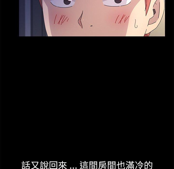《危机四伏的家庭生活》漫画 第66話