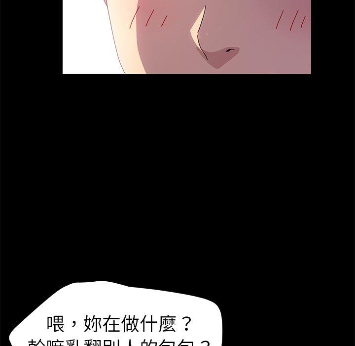 《危机四伏的家庭生活》漫画 第66話