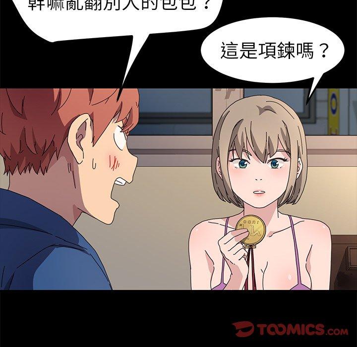 《危机四伏的家庭生活》漫画 第66話