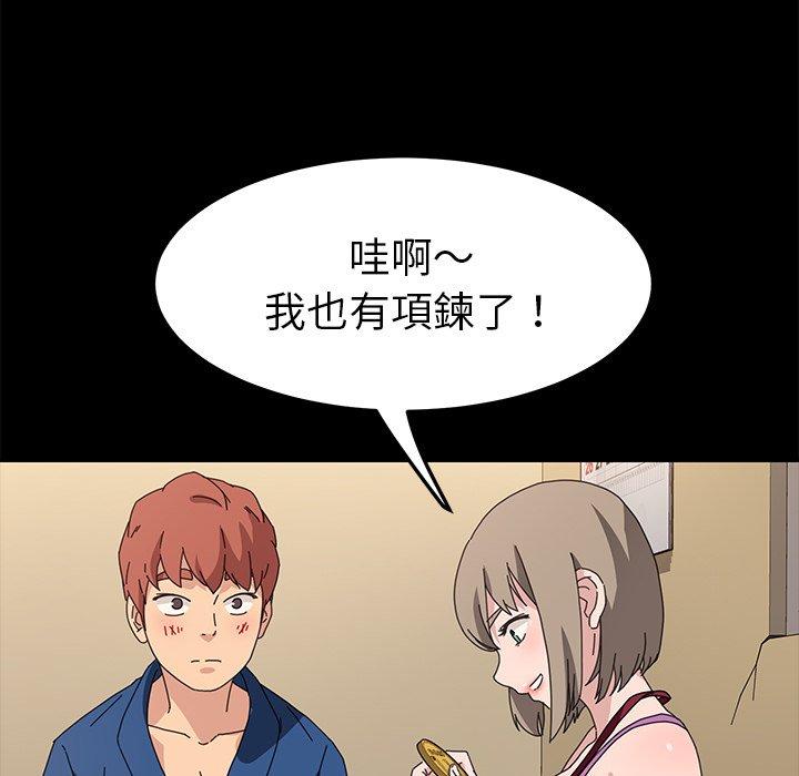 《危机四伏的家庭生活》漫画 第66話