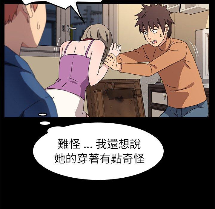 《危机四伏的家庭生活》漫画 第66話
