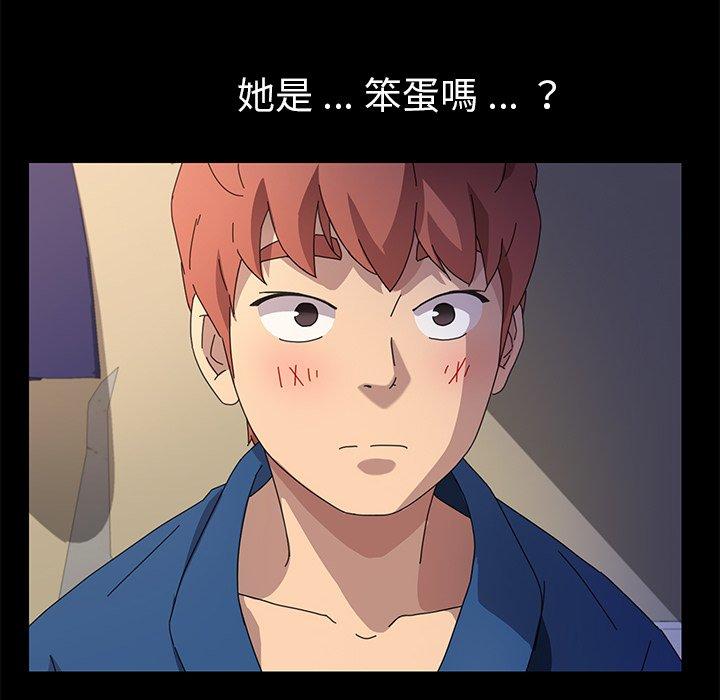 《危机四伏的家庭生活》漫画 第66話