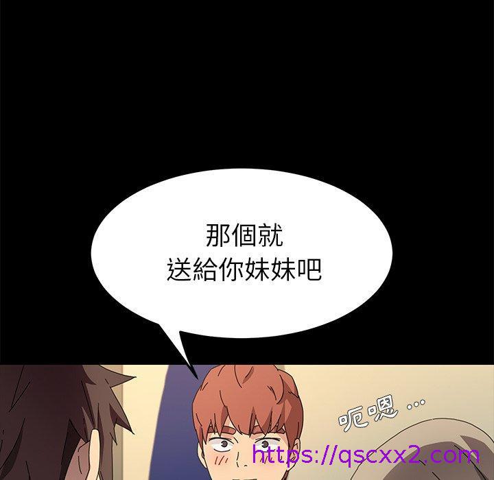 《危机四伏的家庭生活》漫画 第66話