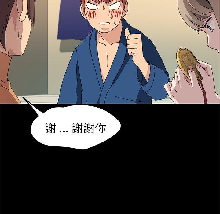 《危机四伏的家庭生活》漫画 第66話