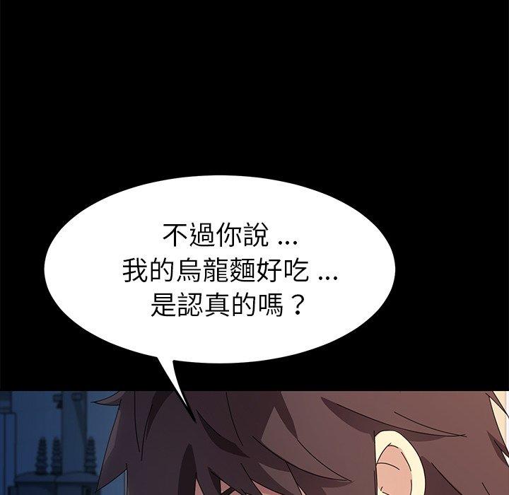 《危机四伏的家庭生活》漫画 第66話