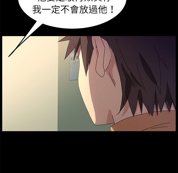 《危机四伏的家庭生活》漫画 第66話
