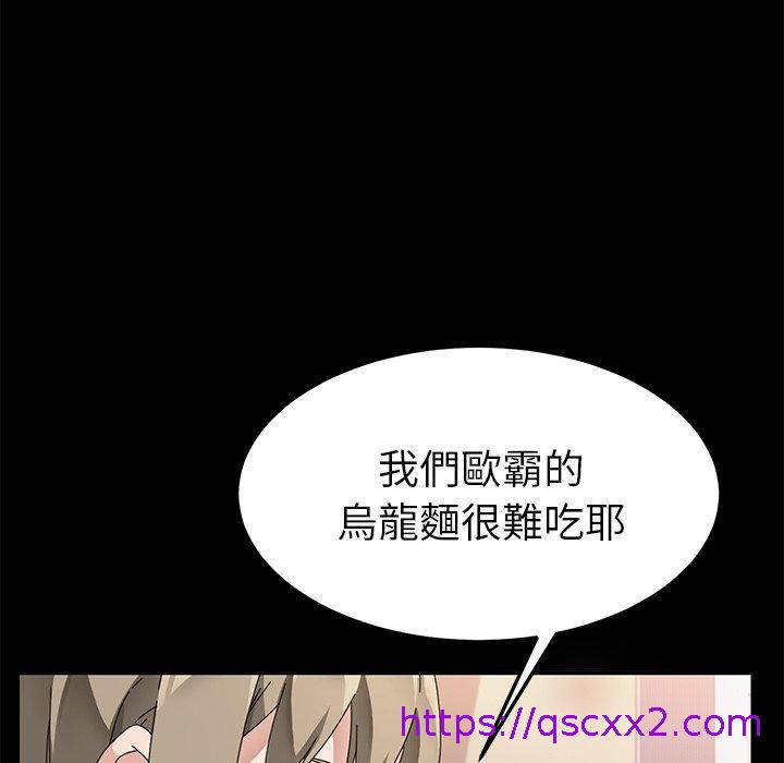 《危机四伏的家庭生活》漫画 第66話