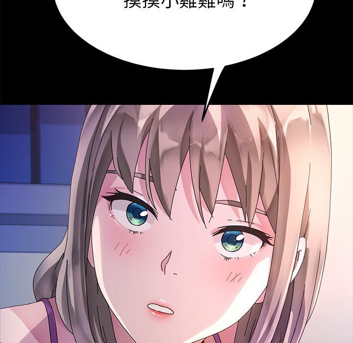 《危机四伏的家庭生活》漫画 第66話