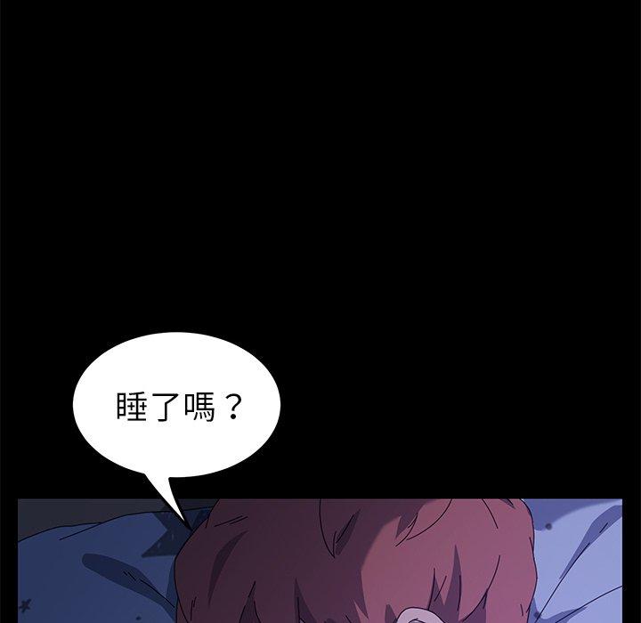 《危机四伏的家庭生活》漫画 第66話