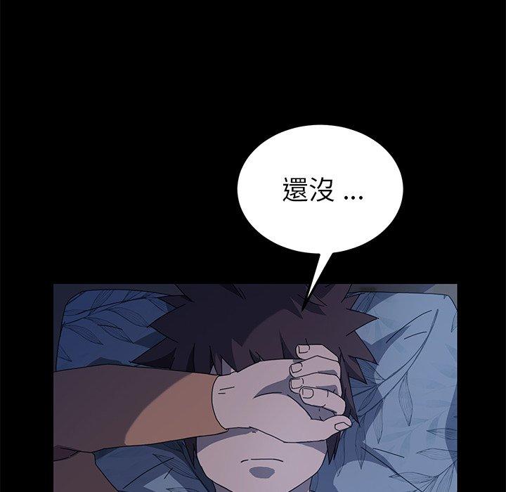 《危机四伏的家庭生活》漫画 第66話