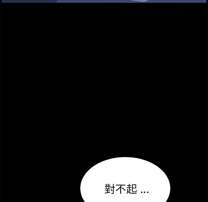 《危机四伏的家庭生活》漫画 第66話