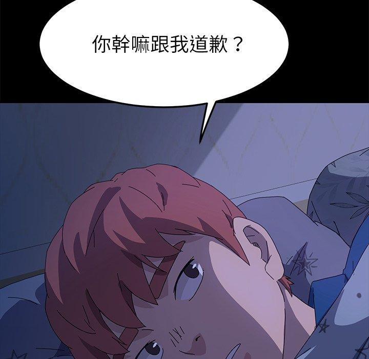 《危机四伏的家庭生活》漫画 第66話