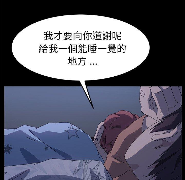 《危机四伏的家庭生活》漫画 第66話