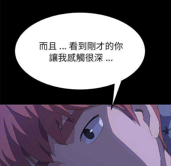 《危机四伏的家庭生活》漫画 第66話