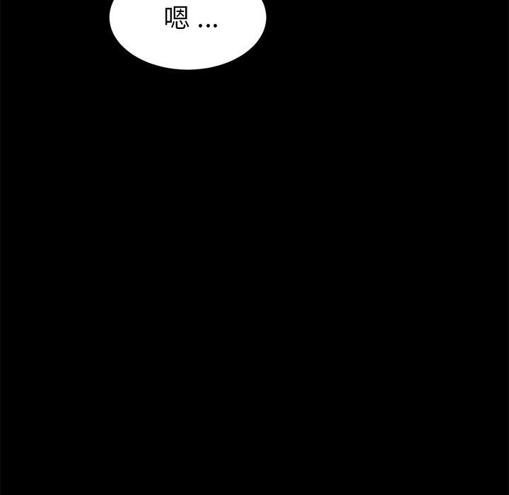 《危机四伏的家庭生活》漫画 第66話