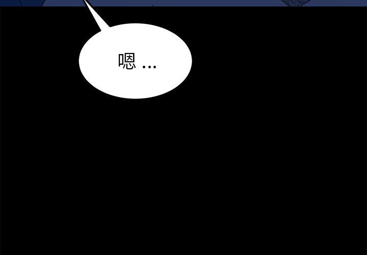 《危机四伏的家庭生活》漫画 第67話