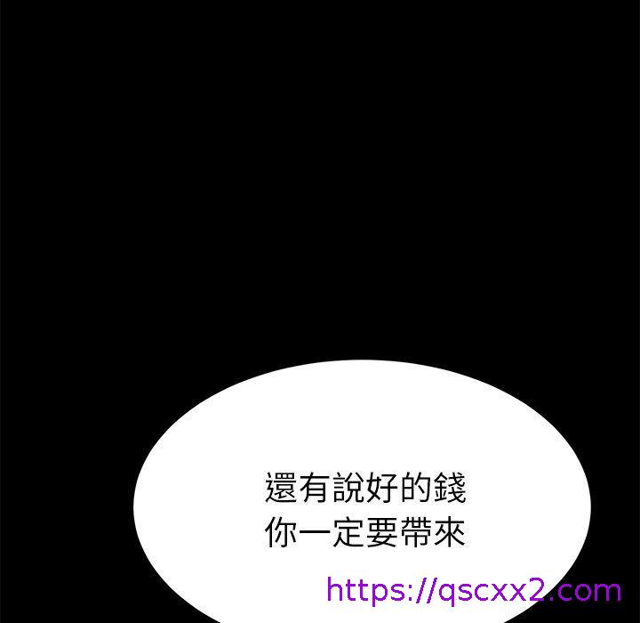 《危机四伏的家庭生活》漫画 第67話