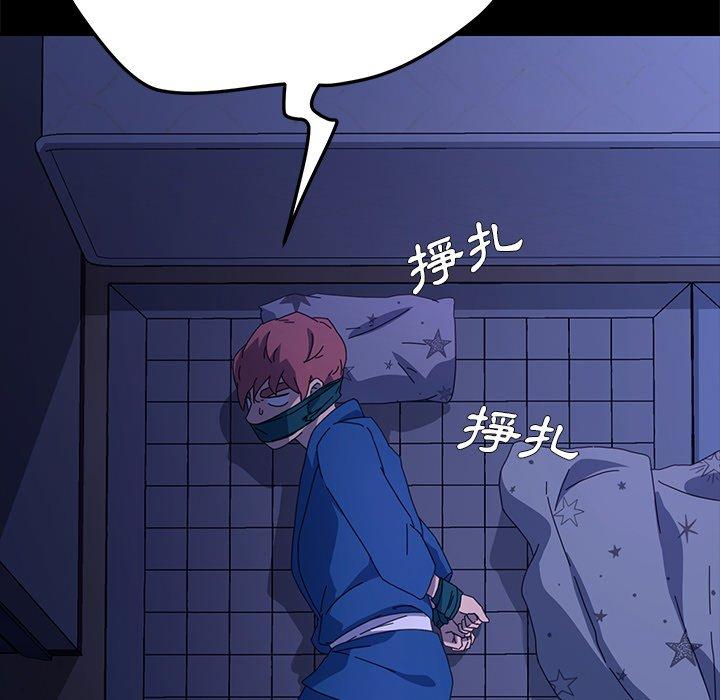 《危机四伏的家庭生活》漫画 第67話