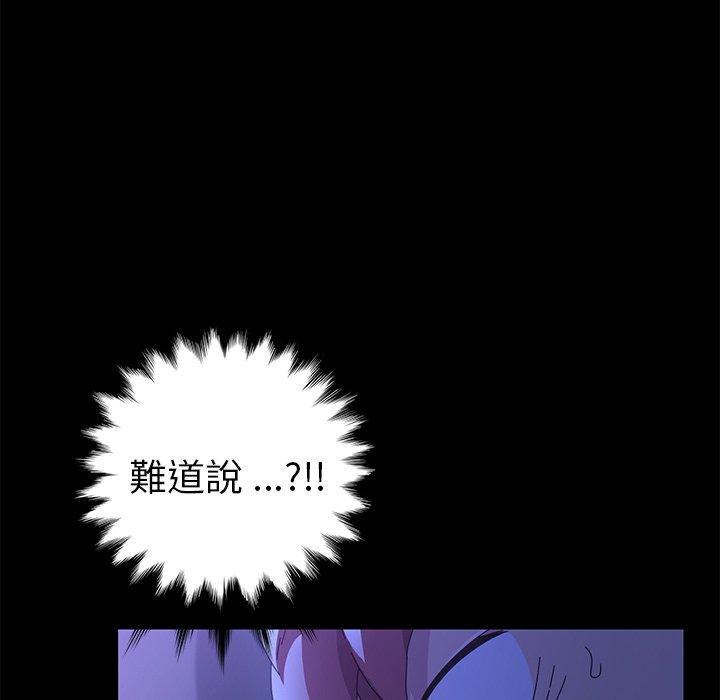 《危机四伏的家庭生活》漫画 第67話