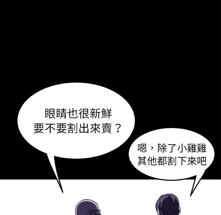 《危机四伏的家庭生活》漫画 第67話