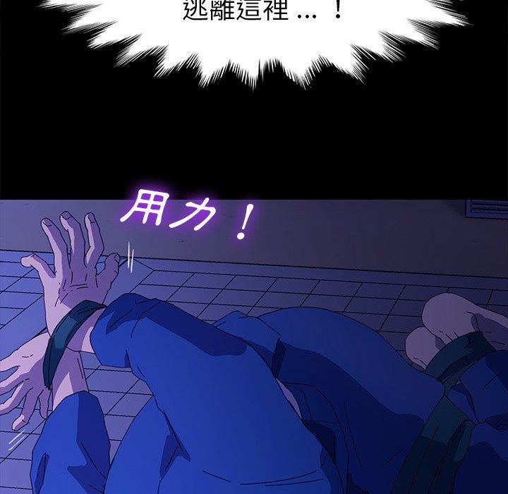 《危机四伏的家庭生活》漫画 第67話