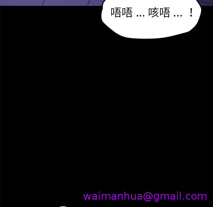 《危机四伏的家庭生活》漫画 第67話