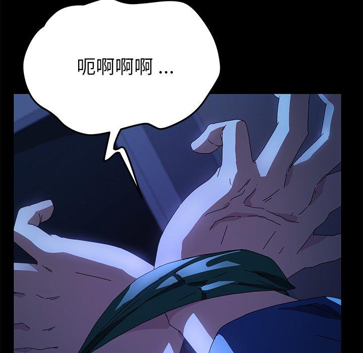 《危机四伏的家庭生活》漫画 第67話