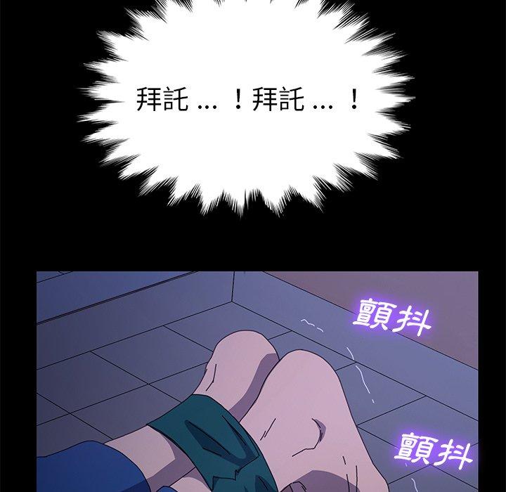 《危机四伏的家庭生活》漫画 第67話