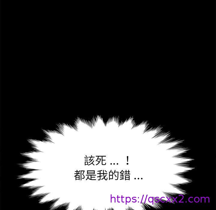 《危机四伏的家庭生活》漫画 第67話