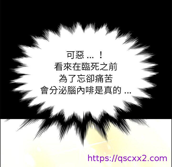 《危机四伏的家庭生活》漫画 第67話