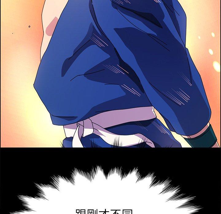 《危机四伏的家庭生活》漫画 第67話