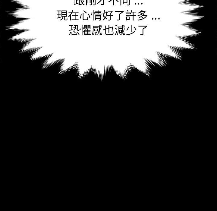 《危机四伏的家庭生活》漫画 第67話