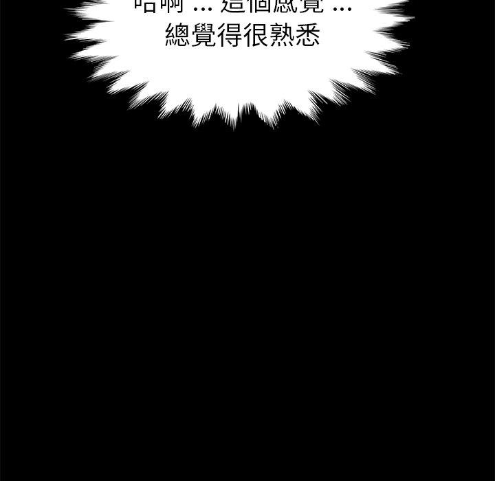 《危机四伏的家庭生活》漫画 第67話