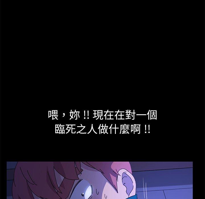 《危机四伏的家庭生活》漫画 第67話