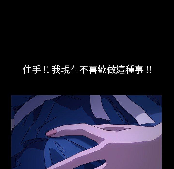《危机四伏的家庭生活》漫画 第67話