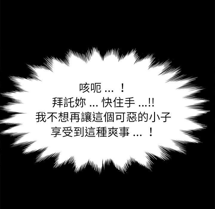 《危机四伏的家庭生活》漫画 第67話