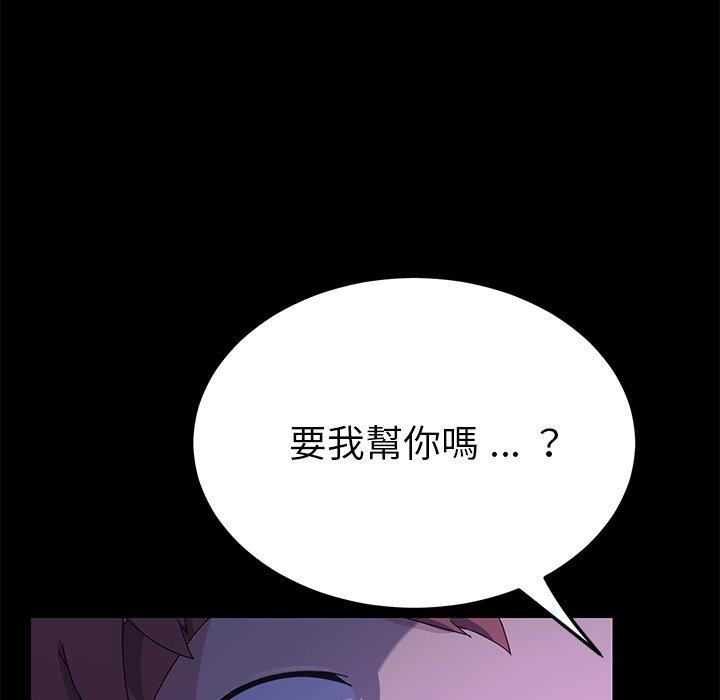 《危机四伏的家庭生活》漫画 第67話