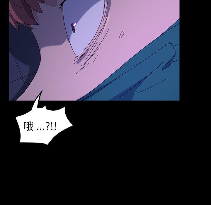 《危机四伏的家庭生活》漫画 第67話