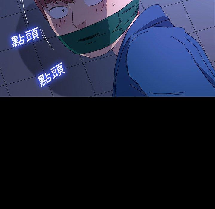 《危机四伏的家庭生活》漫画 第67話