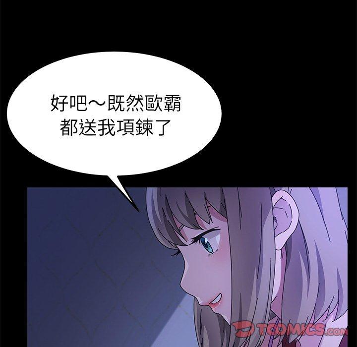 《危机四伏的家庭生活》漫画 第67話