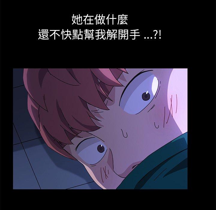 《危机四伏的家庭生活》漫画 第67話