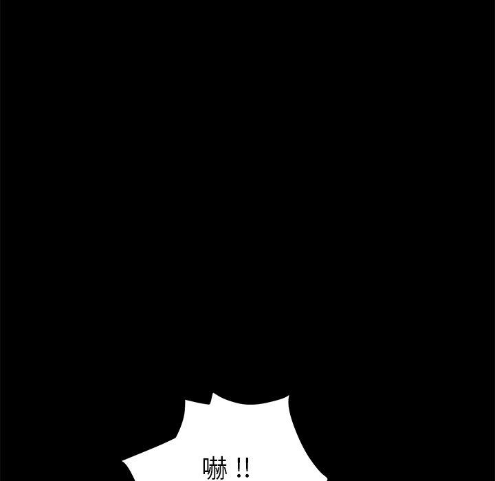 《危机四伏的家庭生活》漫画 第67話