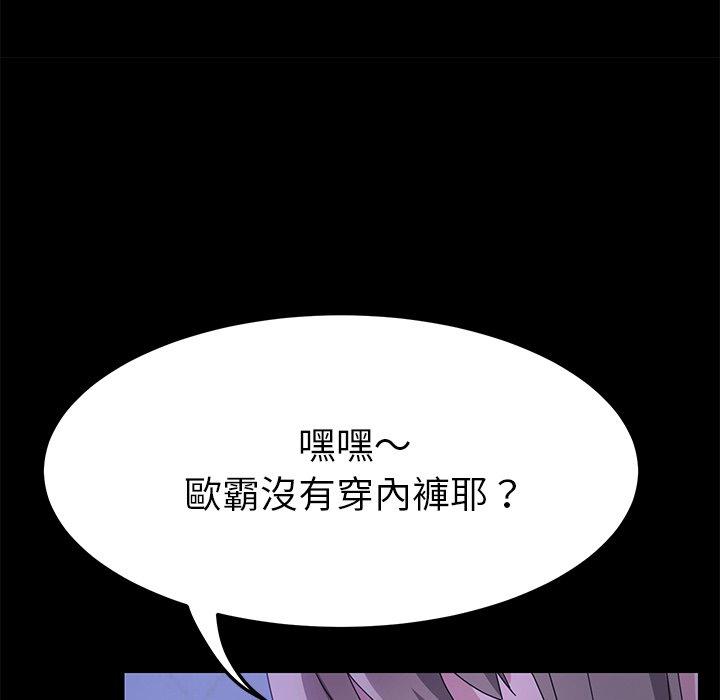 《危机四伏的家庭生活》漫画 第67話