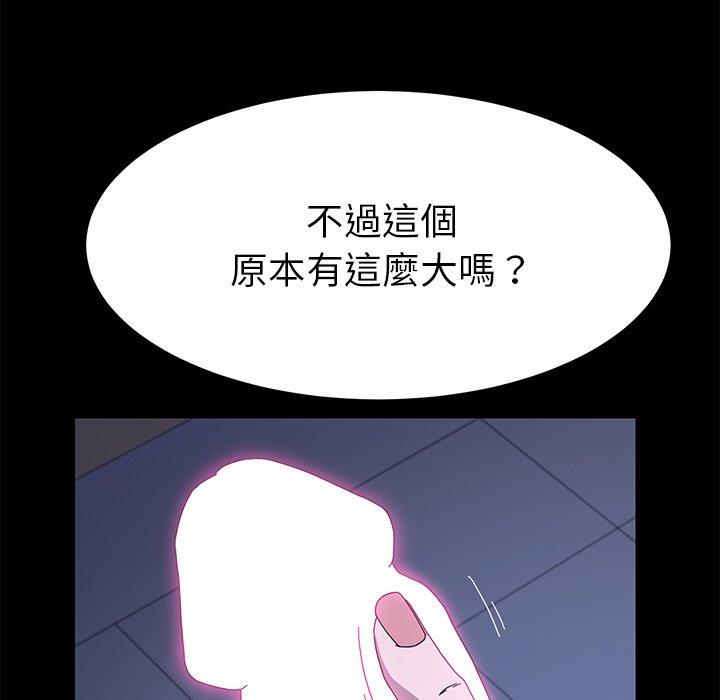 《危机四伏的家庭生活》漫画 第67話