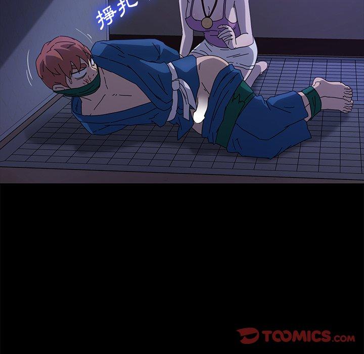 《危机四伏的家庭生活》漫画 第67話